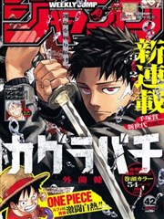 转生史莱姆漫画序章封面