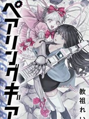 转生史莱姆漫画特别篇封面